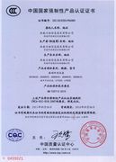 3c認(rèn)證證書
